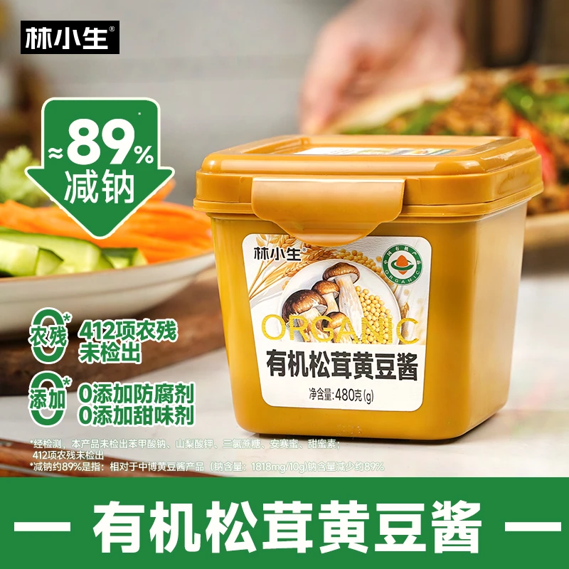 有机松茸黄豆酱0添加0农残来自东北黑土地非转基因蘸酱拌面炒菜
