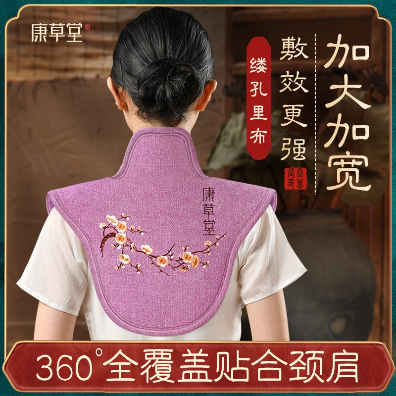 康草堂颈椎盐袋海盐热敷包电加热粗盐理疗艾草艾灸包肩颈盐袋热敷
