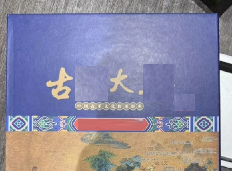 古大摆件   XQ4.21FH