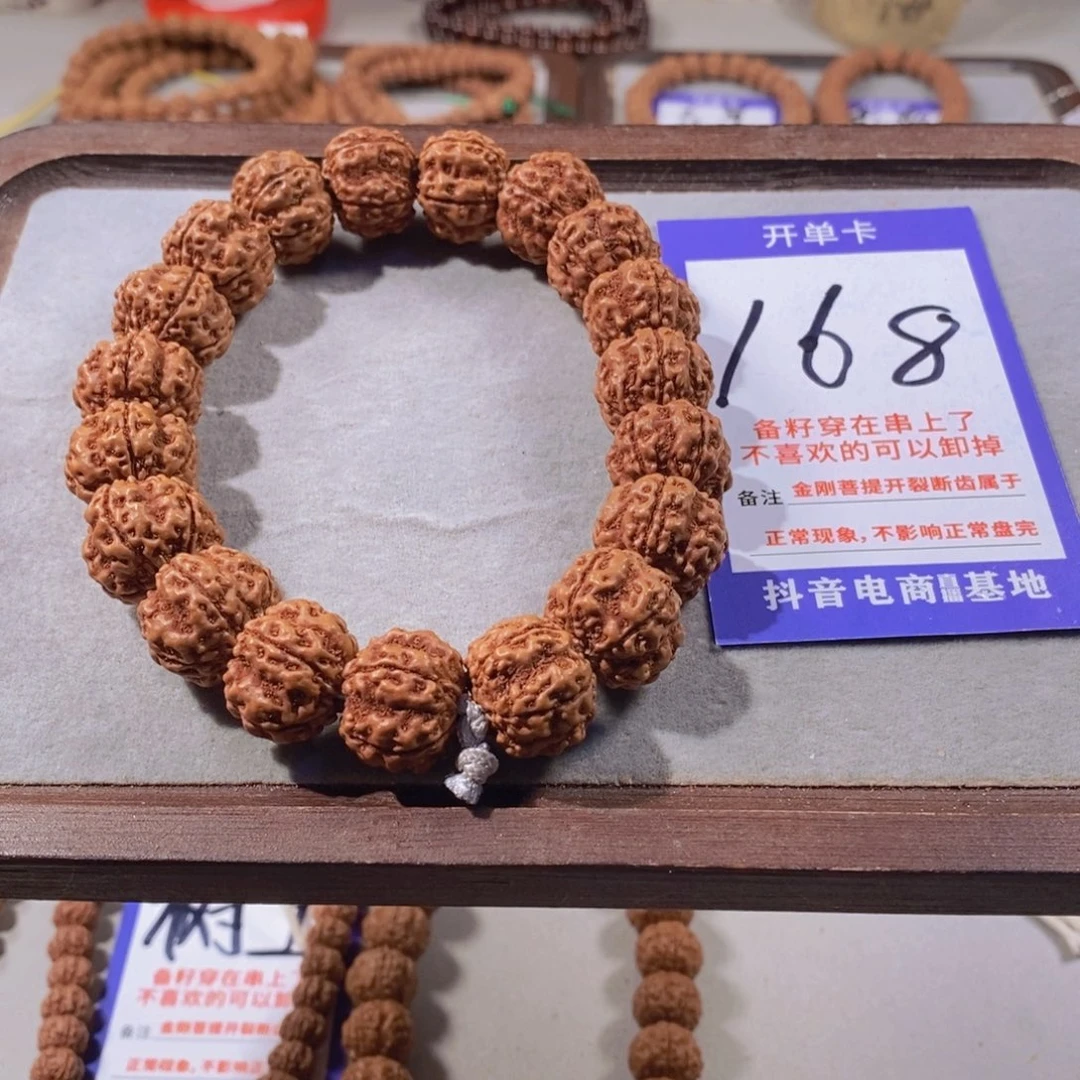 金刚菩提吊坠方印梅花168