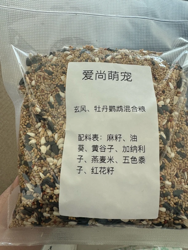 牡丹玄风混合粮一份两斤