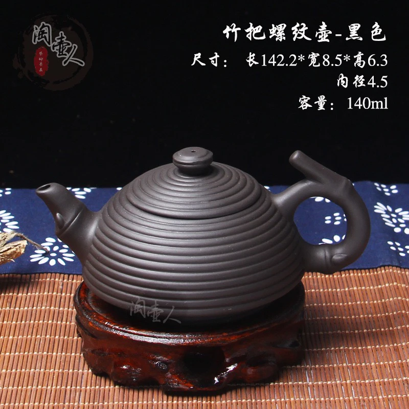 140毫升竹把螺纹壶紫砂紫泥个人把玩茶道泡壶泥壶