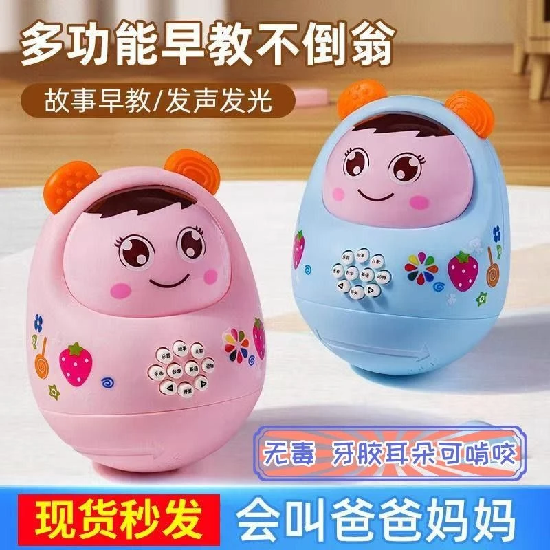 宝宝婴幼儿不倒翁故事机玩具娃娃儿童启蒙早教机发光音乐益智男女