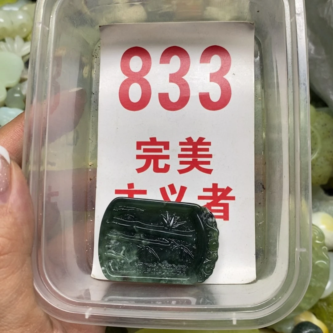 透闪石-蛇纹石玉吊坠足银镀金镶嵌