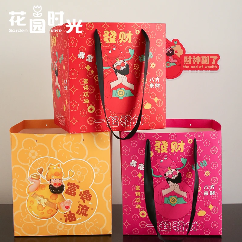 【花园时光】3个装 四喜财神方型年宵花包装手提袋手提盒花店材料