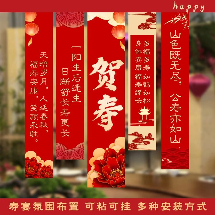 老人寿宴607080祝大寿生日用品周岁宴仪式背景墙生日场景布置用品