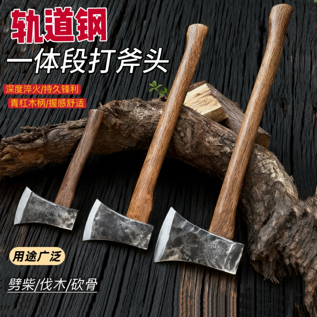 升级轨道钢一体锻打板斧青杠柄多功能户外砍树劈柴斧伐木家用砍骨
