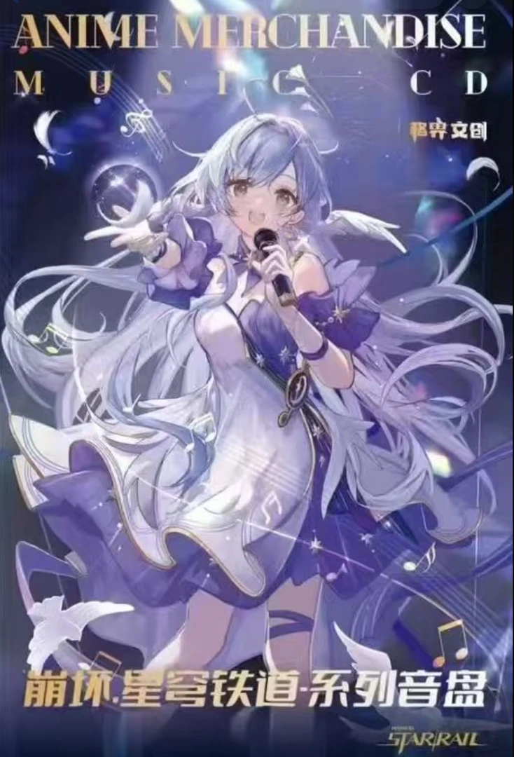 【叠叠】格界文创【星穹铁道】全网首创音盘系列圆形色纸