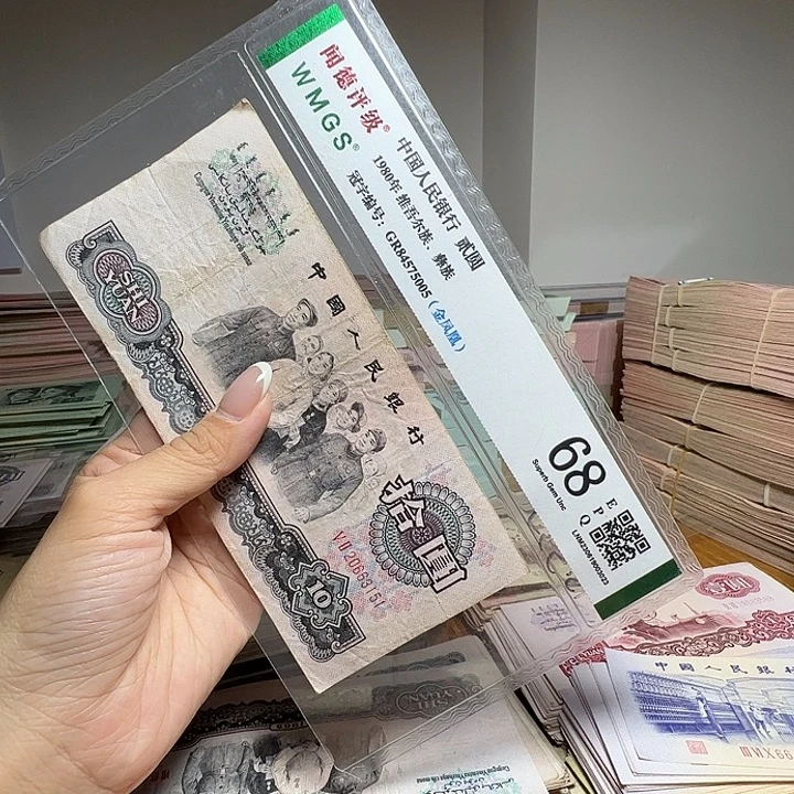 退市人民币一张如图