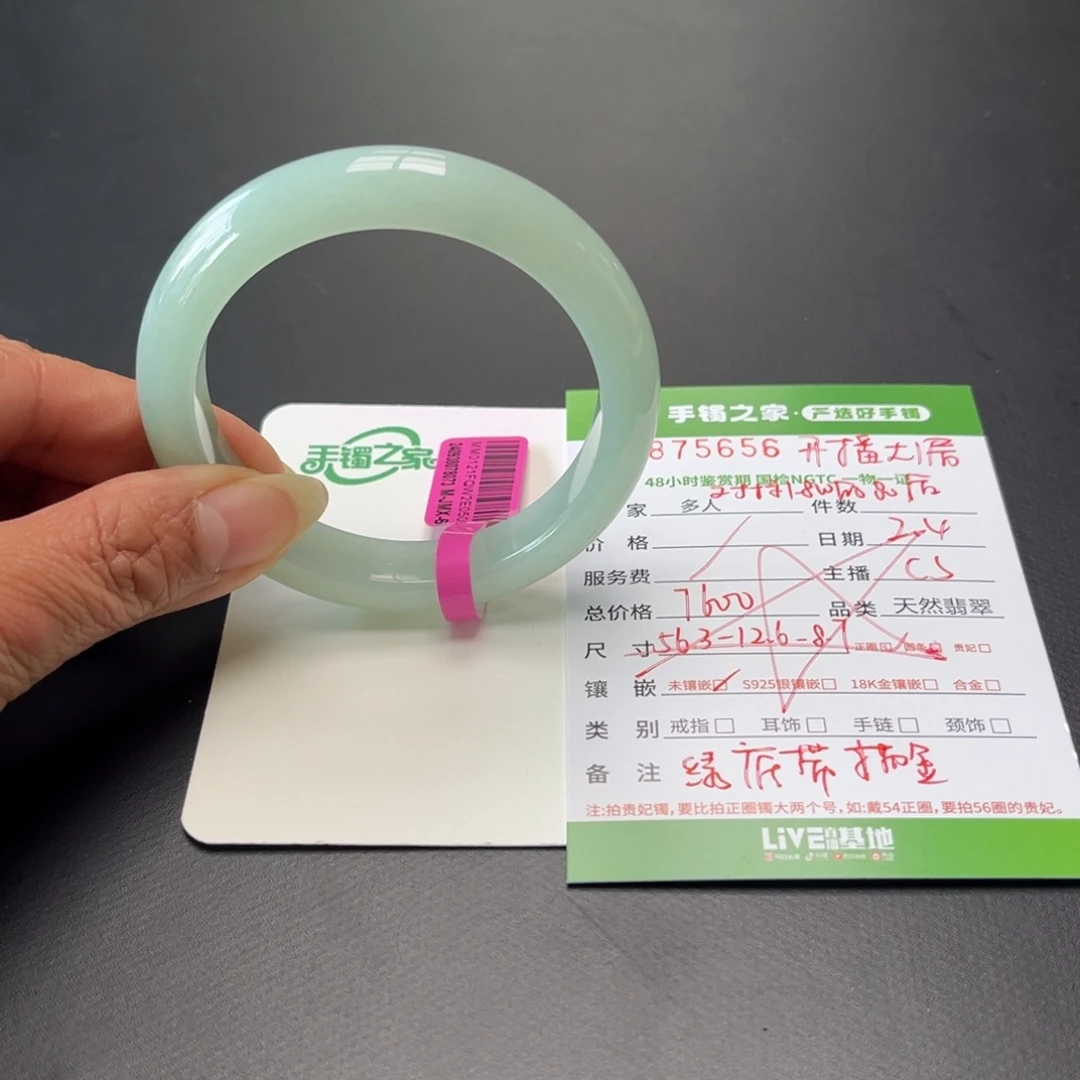 翡翠手镯未镶嵌萋*多人