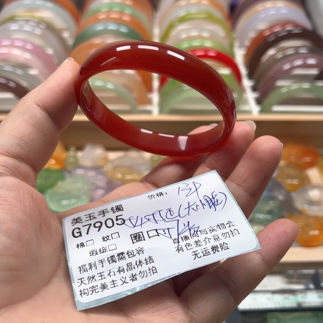 玛瑙/玉髓手镯未镶嵌7905