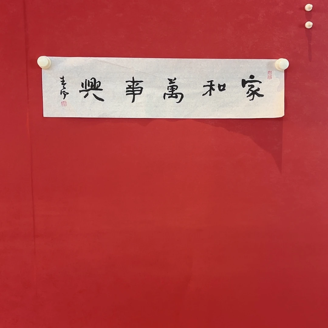 精品书画作品欣赏和展览作品