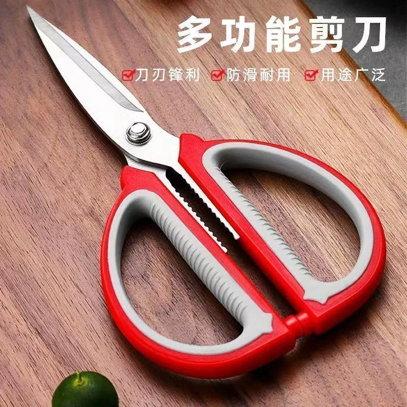 德系不锈钢剪刀家用剪裁缝剪强力多功能厨房办公手工剪刀剪骨头