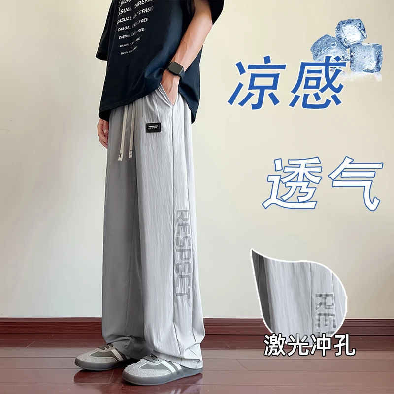 夏季薄款冰丝凉感男高青少年潮流时尚显瘦显高透气速干冰感冰丝裤