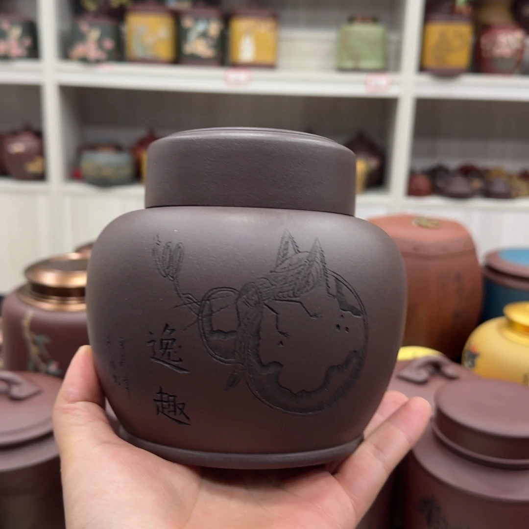 茶叶罐紫砂罐子半斤