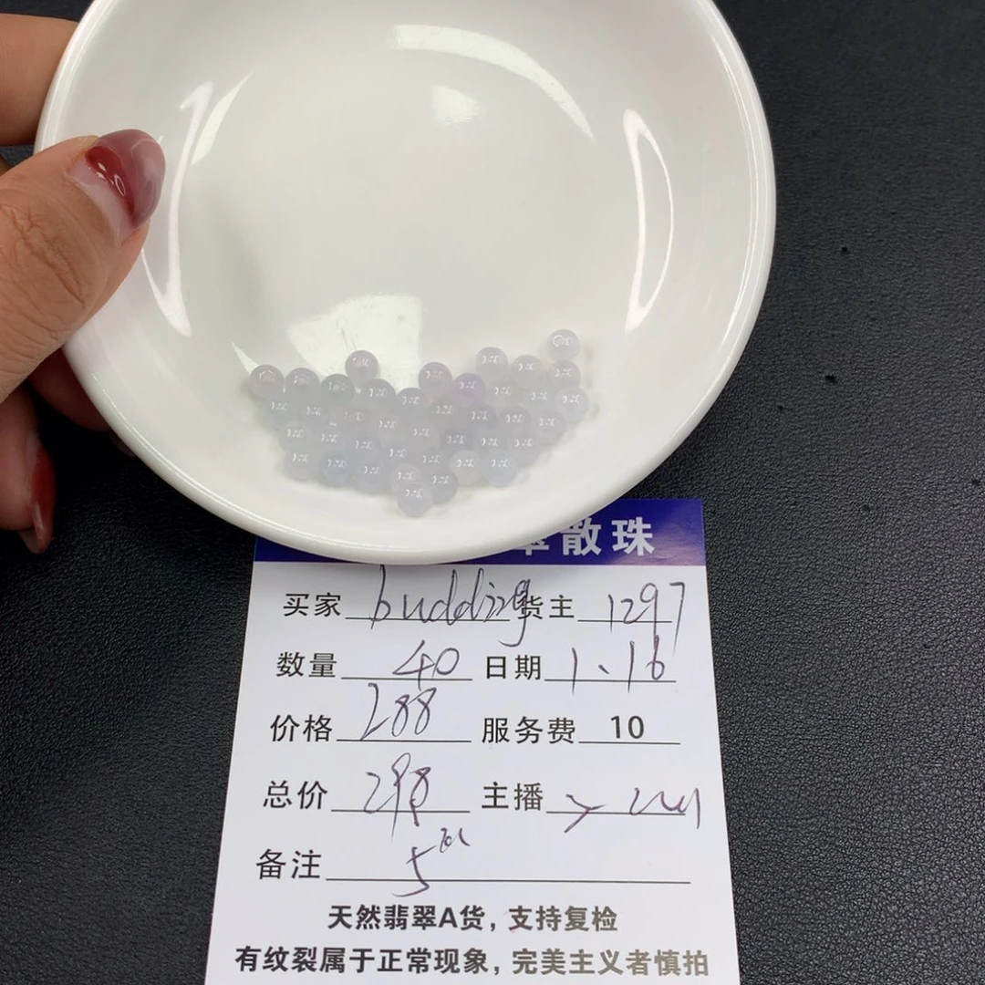 翡翠手链未镶嵌P****g散珠多样性发自选