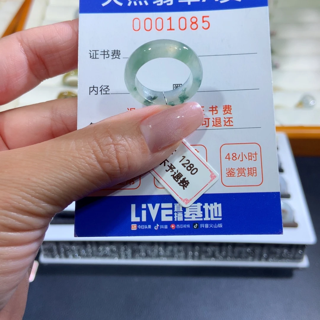 翡翠未镶嵌戒指翡翠