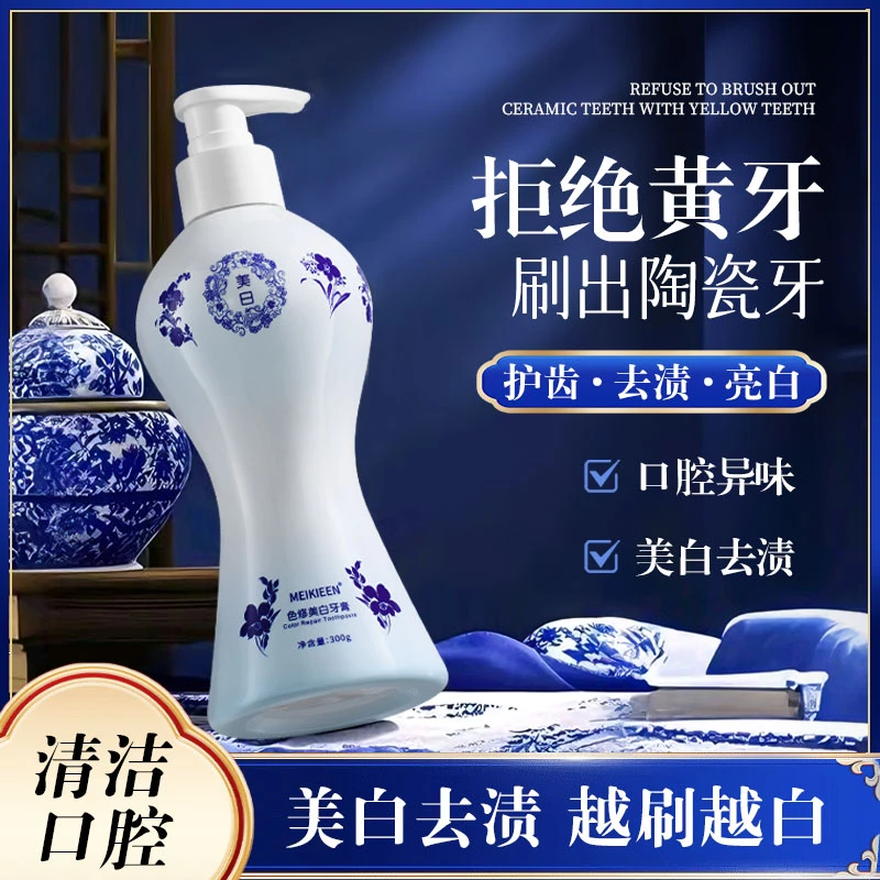 【MEIKIEEN】青花瓷色修美白牙膏去渍清新口气留香净齿300g