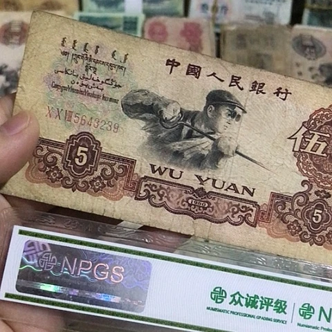 1张退市旧票福利品