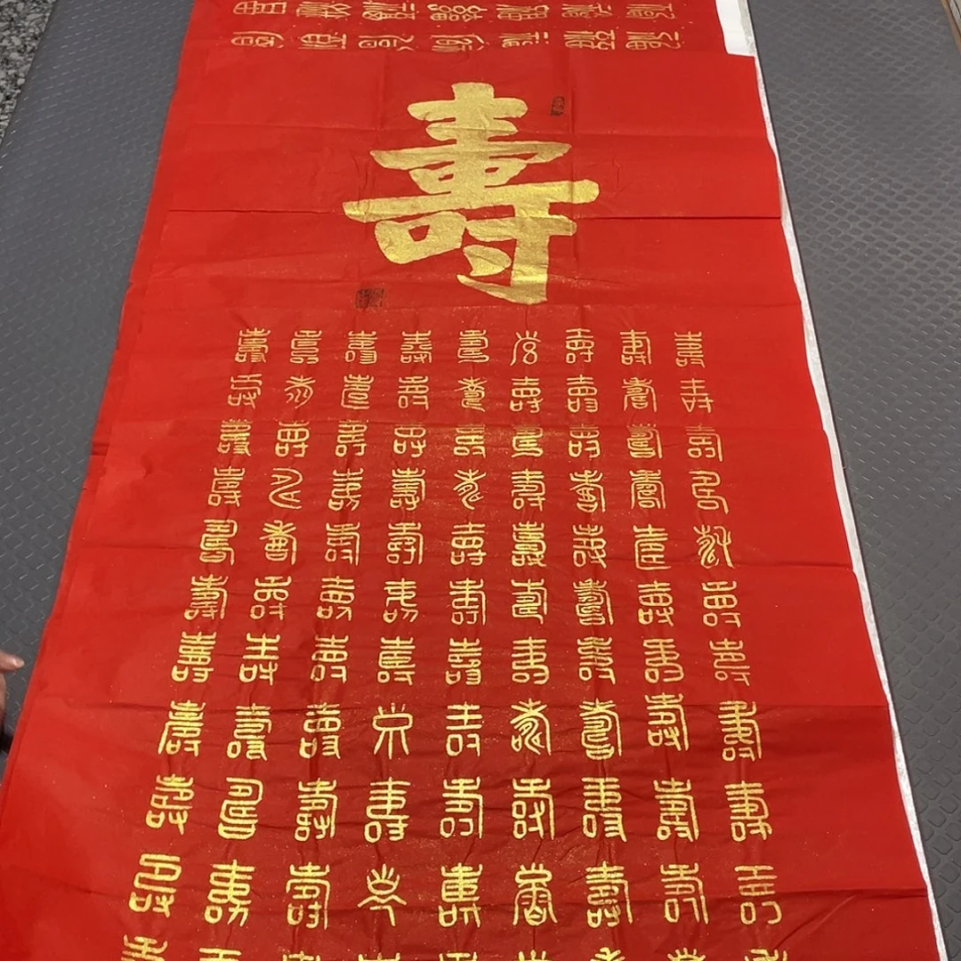 书法老师真人手写王