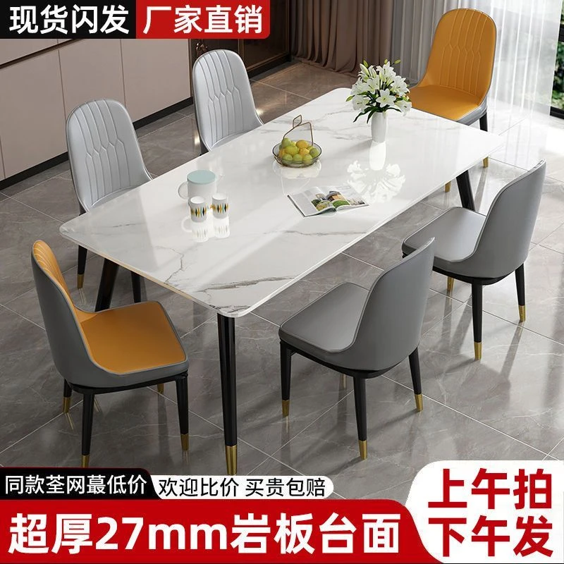 岩板现代餐桌轻奢餐桌椅组合饭桌简约客厅家用长方形大理石小户型