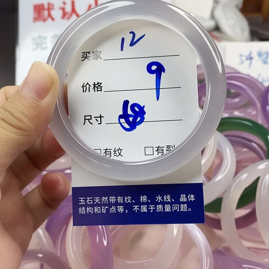 手镯玛瑙/玉髓未镶嵌12