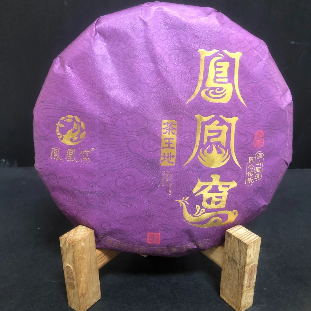 【光】2024年凤凰窝茶王地紫金古树357克/饼（生茶）