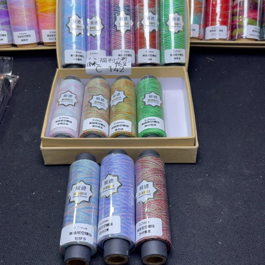 小***虾腈纶0.2星空段染蜡12色