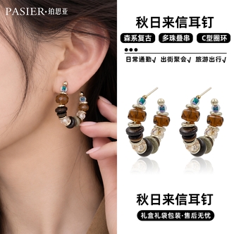 铂思亚 铜合金树脂耳饰 【秋日来信】串珠秋冬设计感高级耳环D