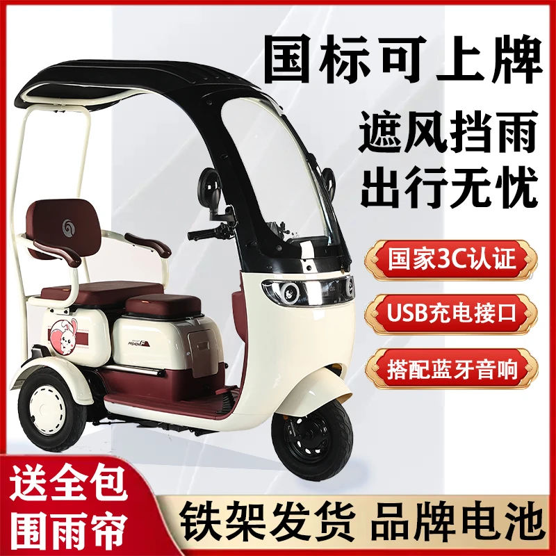25新款带棚电动三轮车大空间长续航适合接送孩子休闲休闲三轮车