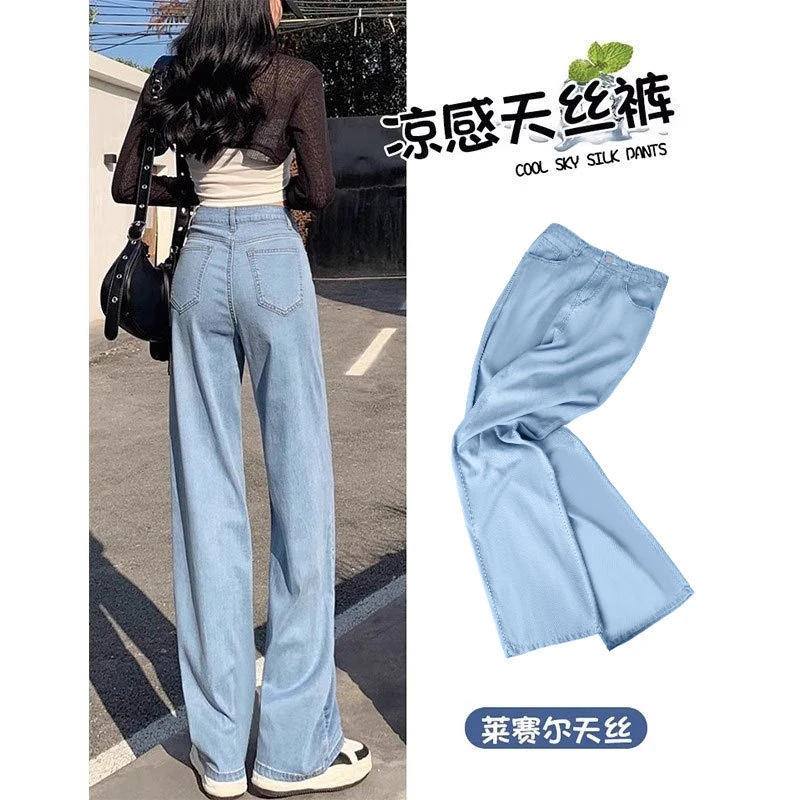 天丝牛仔裤女夏季2025新款小个子宽松直筒休闲高腰垂感冰丝阔腿裤