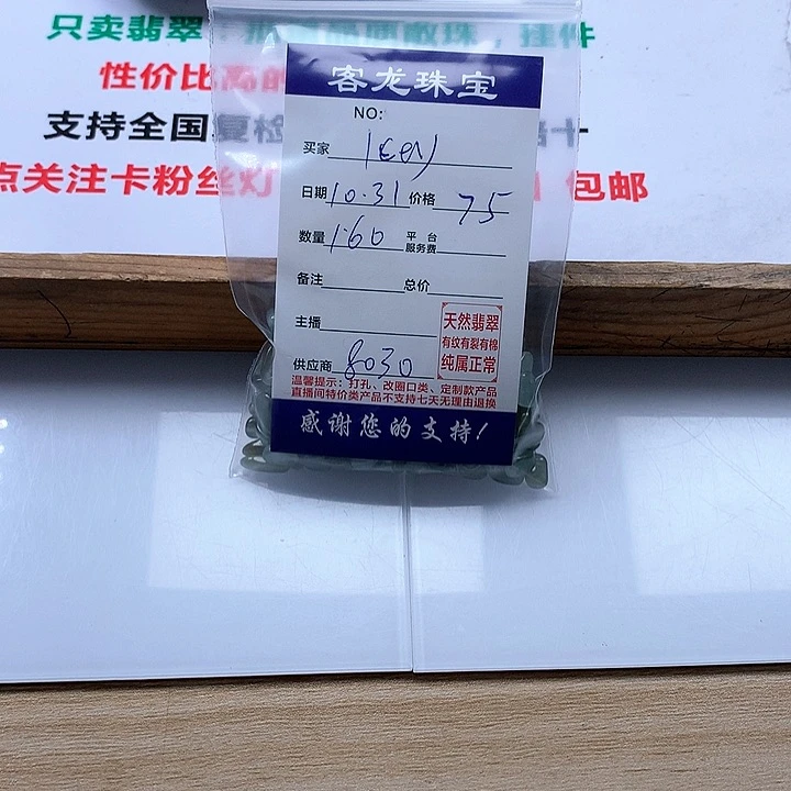 颈饰未镶嵌翡翠I**y