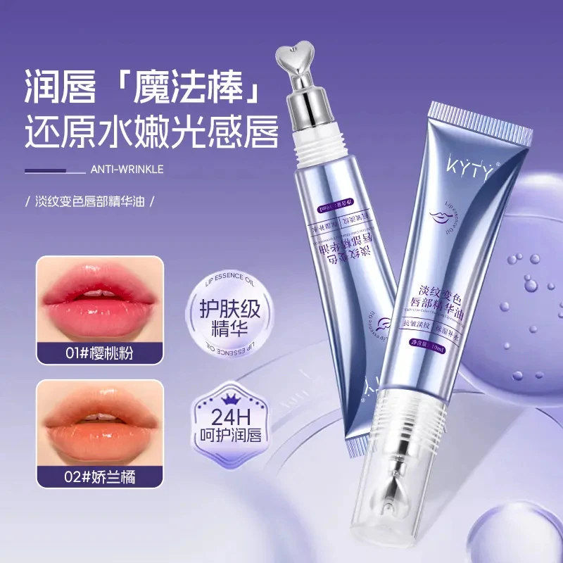 【温感唇油】千人千色变色唇部抗皱精华液保湿唇部润唇膏水润水感Q