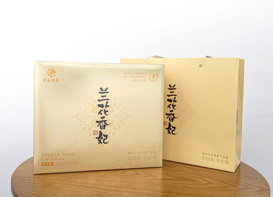 香茹怡茉茶叶【兰花香妃 茉莉银针】200g/2盒-8窨-横县茉莉花茶