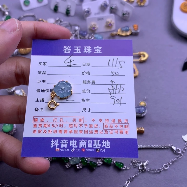 未镶嵌挂件翡翠乐****啦