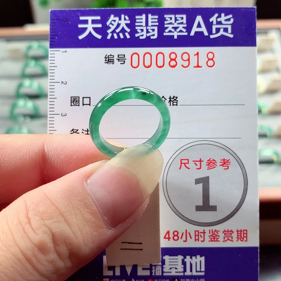 未镶嵌戒指翡翠11号