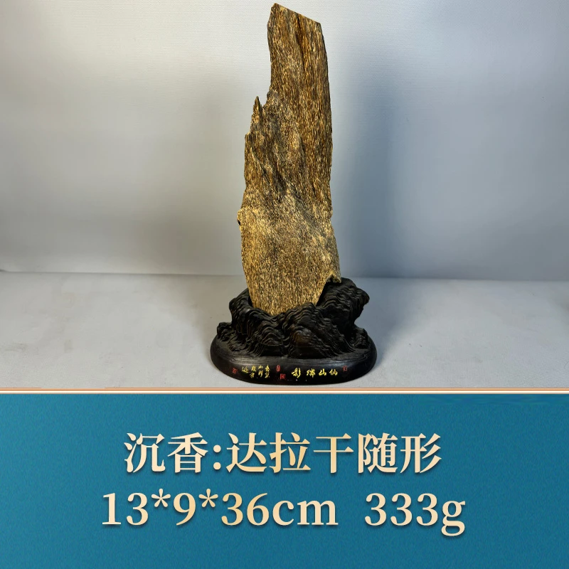 54750 达拉干随形 沉香