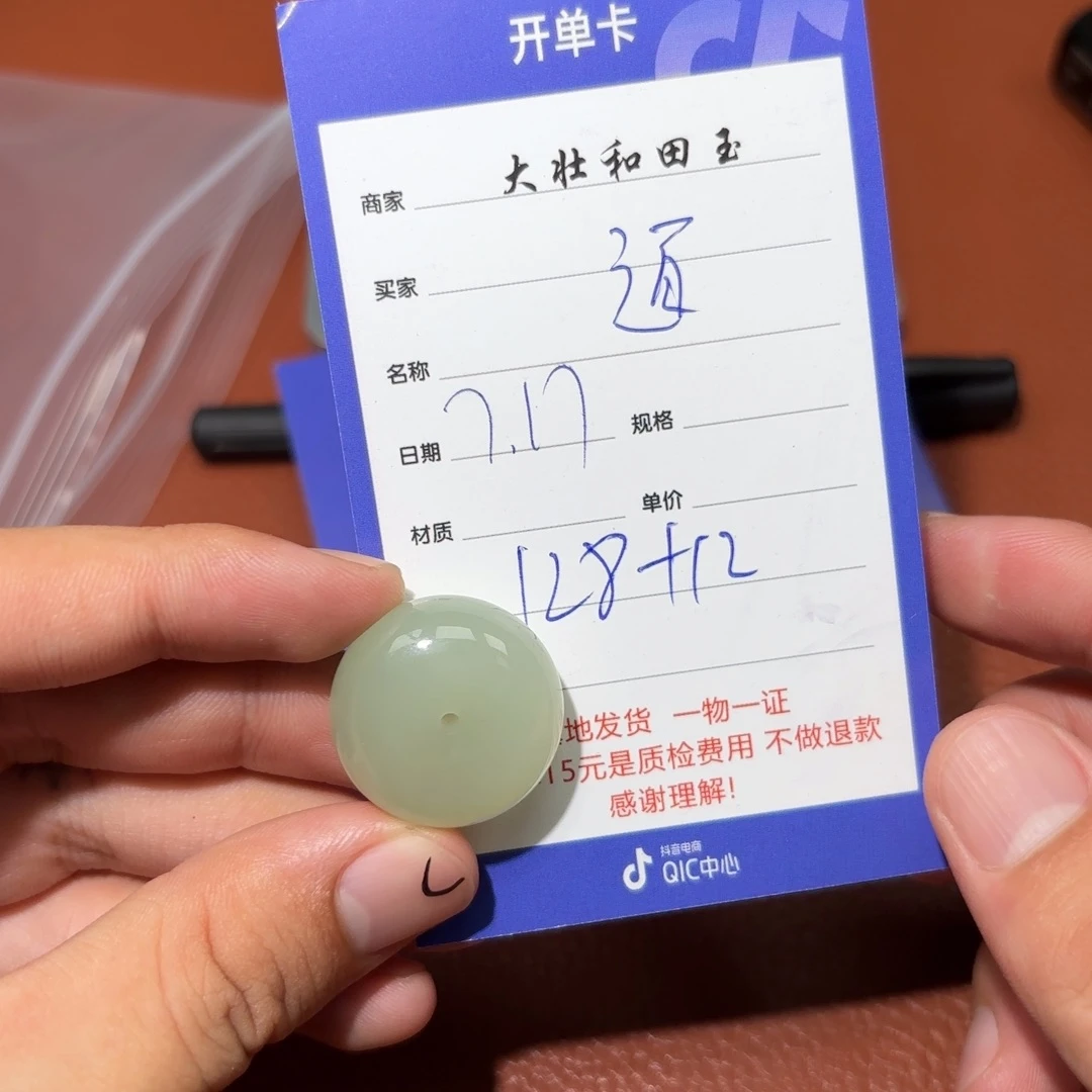和田玉未镶嵌挂件道**然