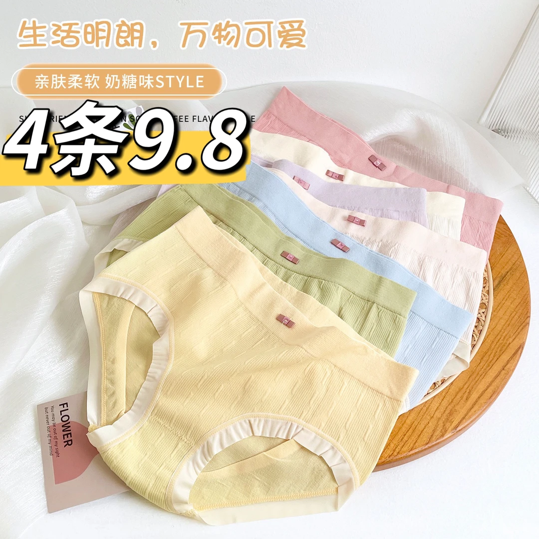 【福利4条装】新款中腰艾草温变低档女士内裤舒适打底短裤80-130斤