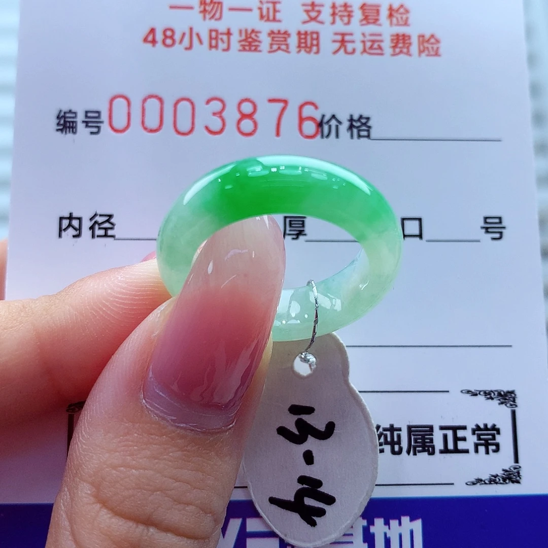 翡翠未镶嵌戒指翡翠