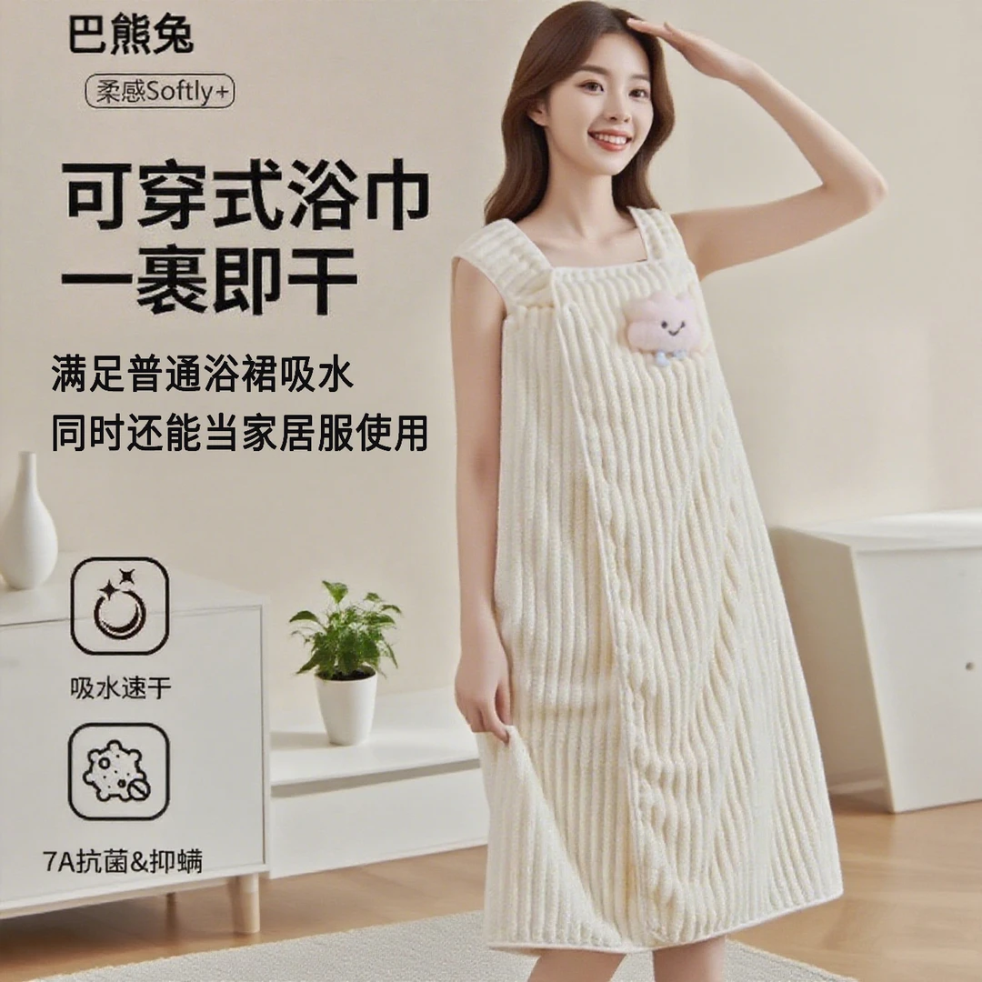 巴熊兔可穿抗菌浴巾女家用可穿可裹全身吸水大人浴裙洗澡2025新款