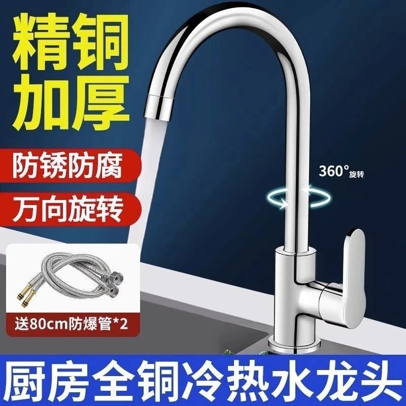 【正品保证】zb1全铜芯厨房冷热水龙头多功能二合一洗碗池旋转防溅