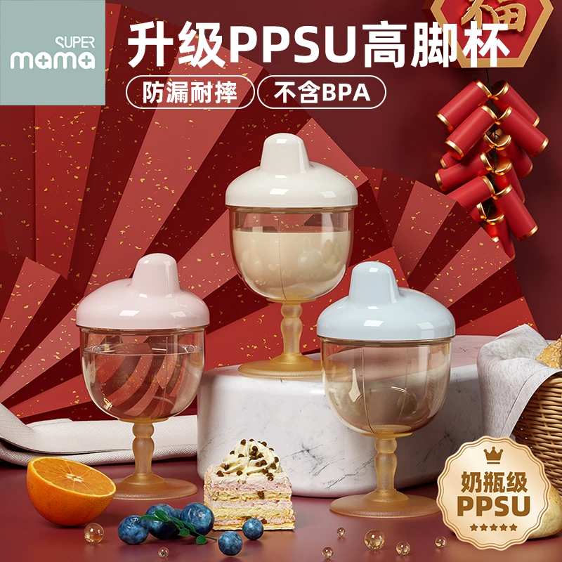 儿童高脚杯PPSU水杯宝宝学饮杯鸭嘴杯家用喝水直饮牛奶杯防呛奶瓶