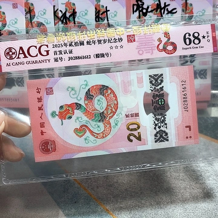 塑料028861612。。朦胧 满号 68 大黑星