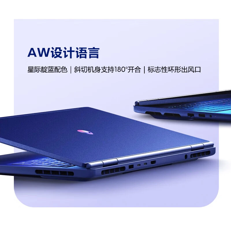 Dell/戴尔【年货】外星人 星舰16  AC16250  电竟游戏本