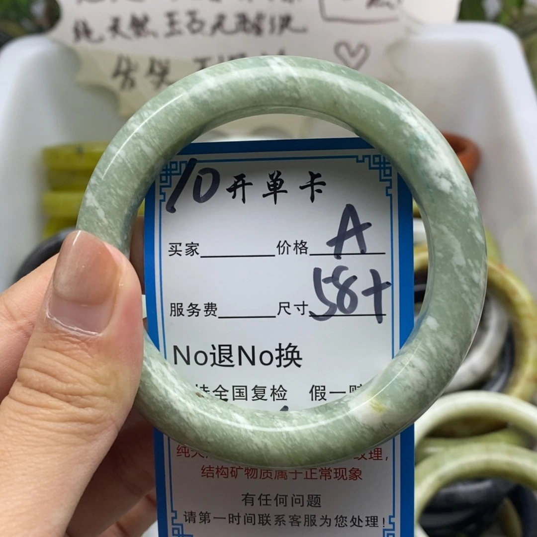 蛇纹石玉未镶嵌手镯