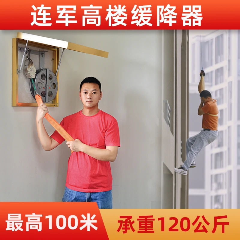 连军杭州连军高楼缓降器火灾自救逃生多人循环高层缓降器防坠