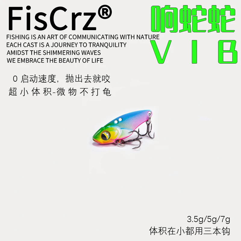 响蛇蛇vib配6062加强最小3.5克路亚假饵翘嘴军鱼马口鳊鱼白条亮片