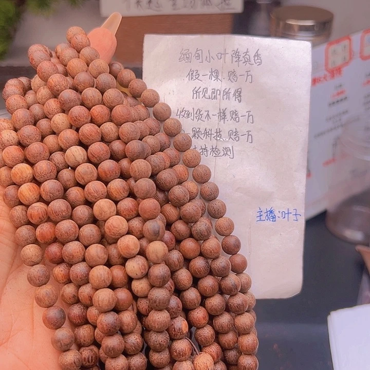 藤类降真香缅甸东枝料白油0.8尺寸108颗88.8