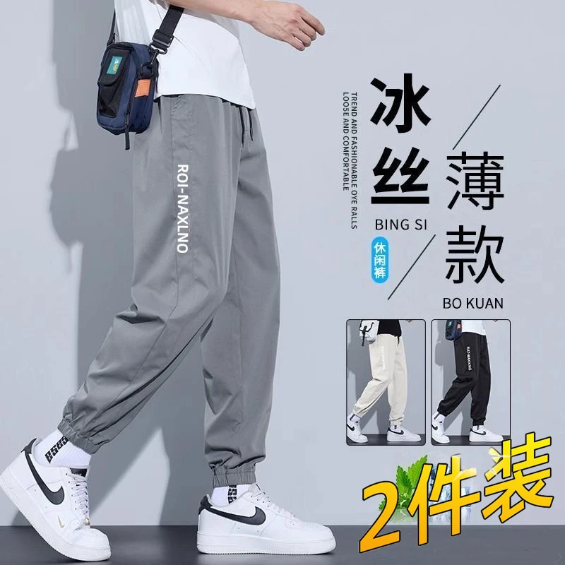 男士宽松束脚裤休闲裤男美式潮流百搭运动裤夏季薄款冰丝速干裤子